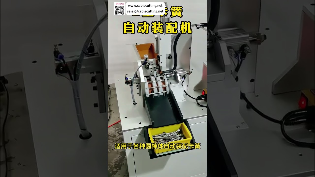Прецизионный автомат для сборки стопорных колец на круглых прутках KRS 813 — профессиональное оборудование для точной автоматической сборки